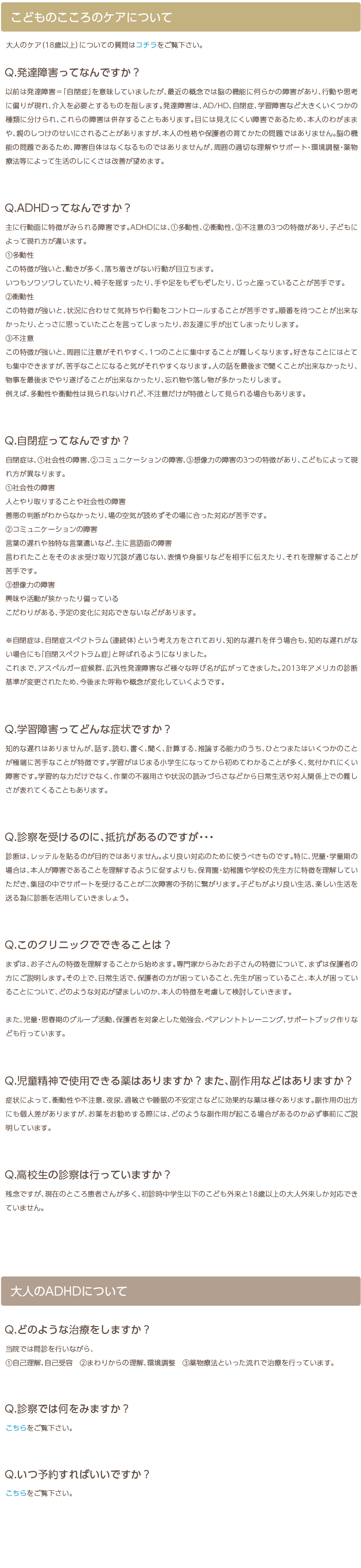 %e8%89%af%e3%81%8f%e3%81%82%e3%82%8b%e8%b3%aa%e5%95%8f_05 – パークサイドこころの ...